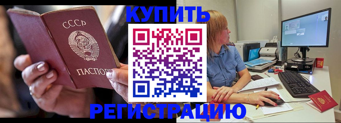 прописка ребенка в Нефтеюганске