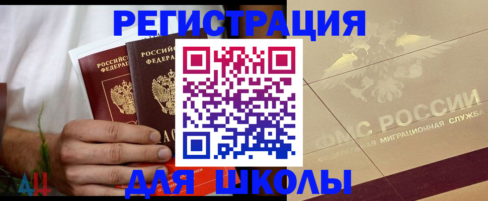 временная регистрация купить в Нефтеюганске