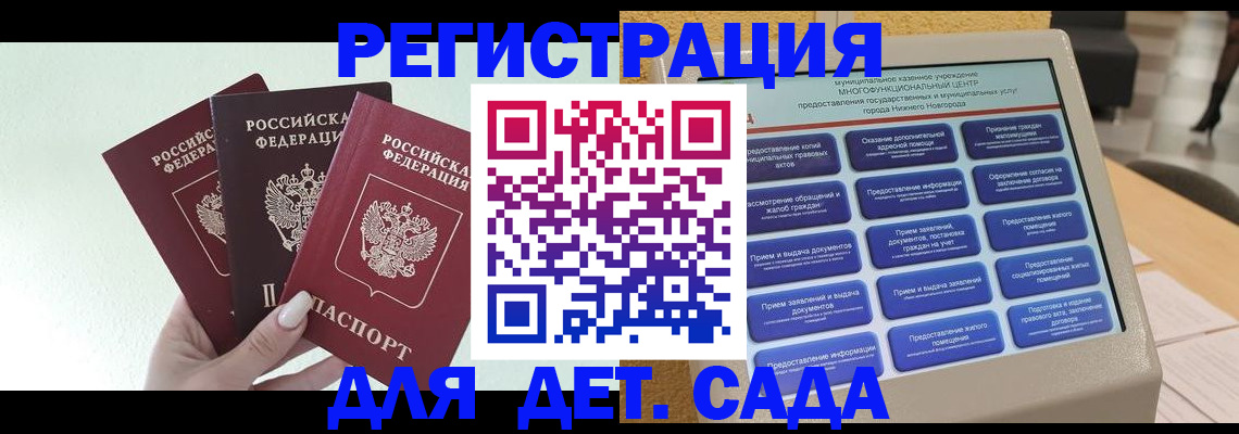 временная прописка в Нефтеюганске